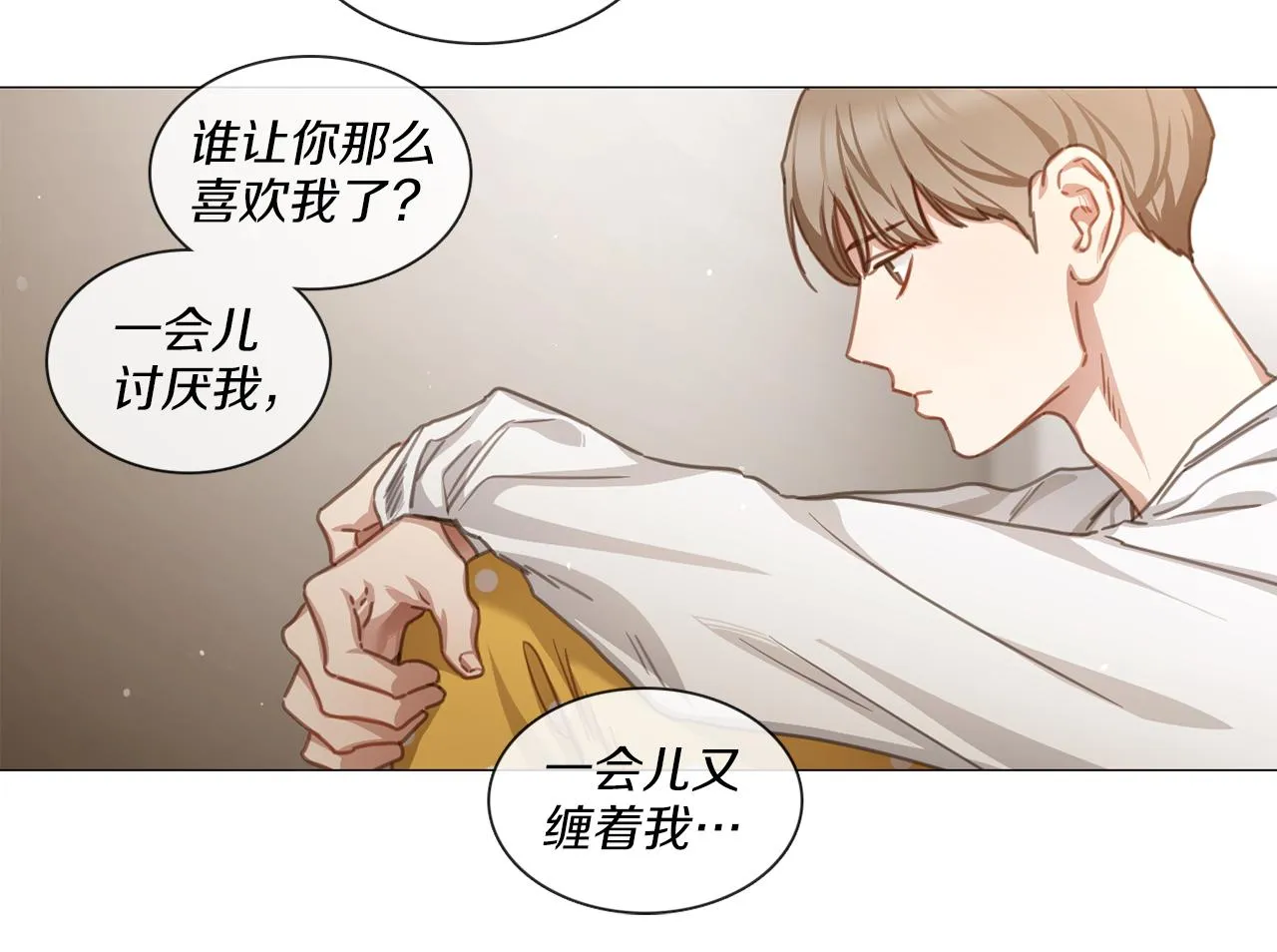 第45话 意外状况 第34页