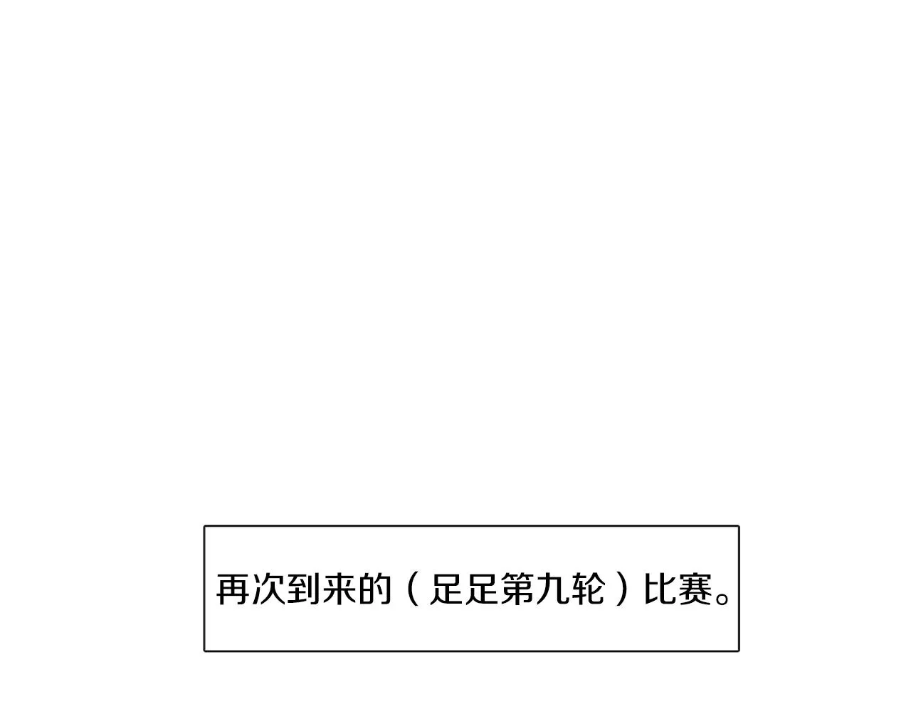 第45话 意外状况 第44页