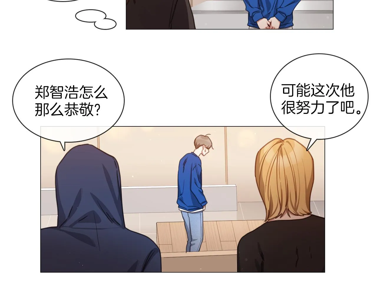 第45话 意外状况 第62页