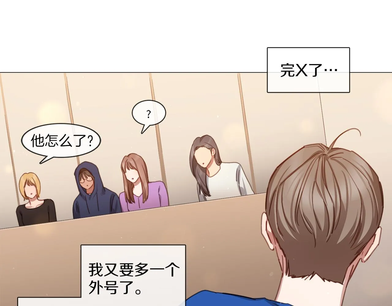 第45话 意外状况 第67页