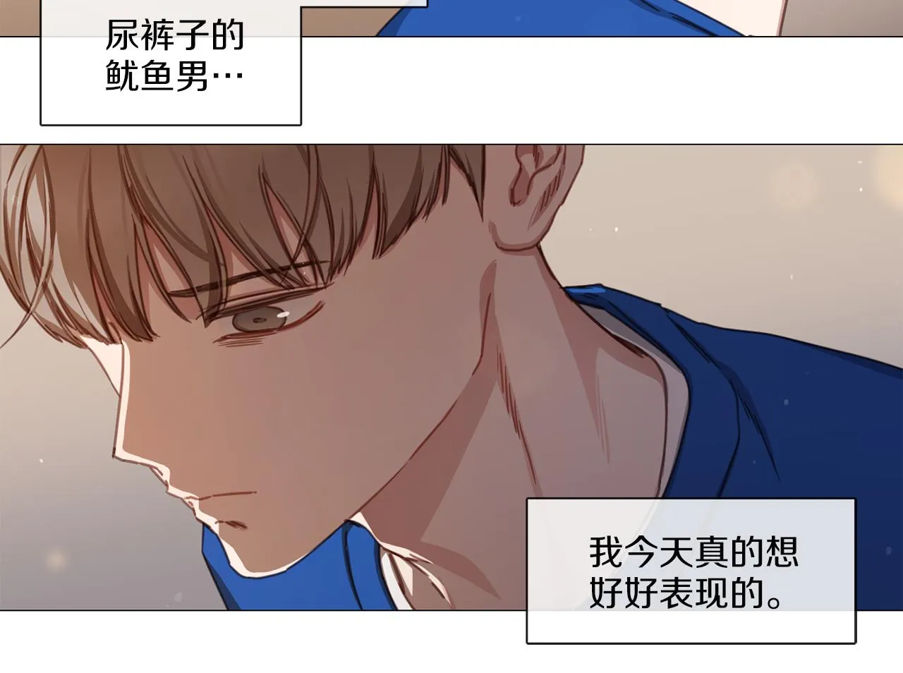 第45话 意外状况 第68页