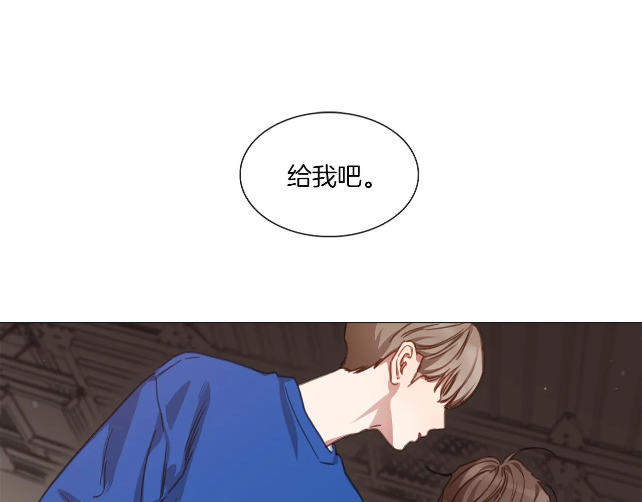 第45话 意外状况 第69页