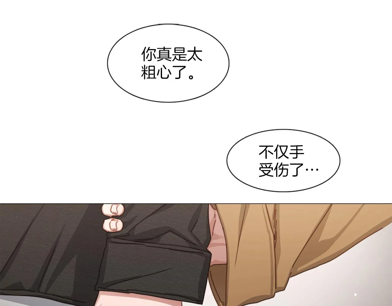 第43话 聚餐打架 第31页