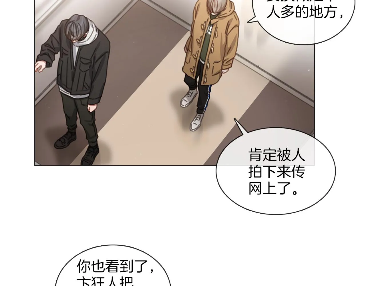 第43话 聚餐打架 第35页