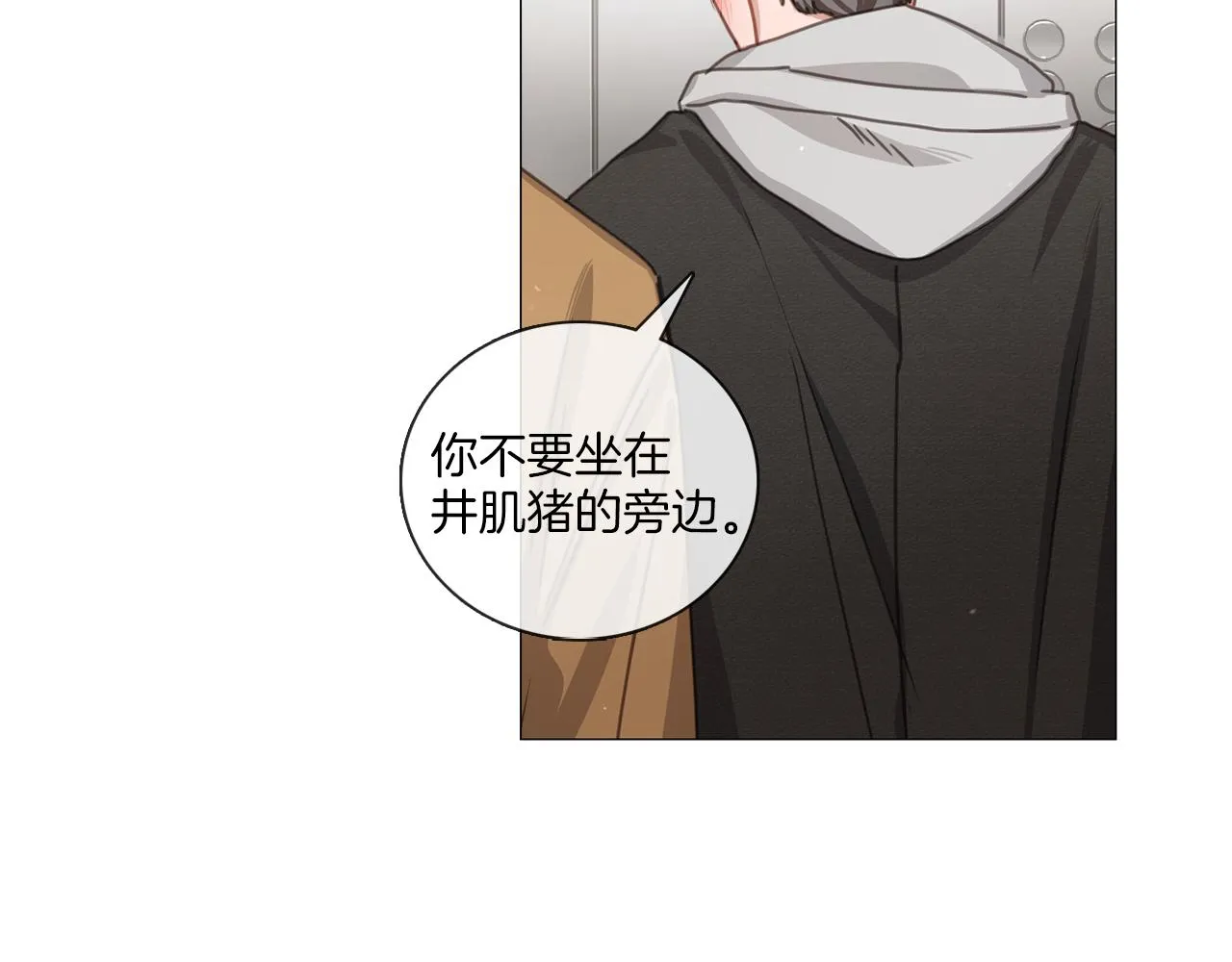 第43话 聚餐打架 第40页
