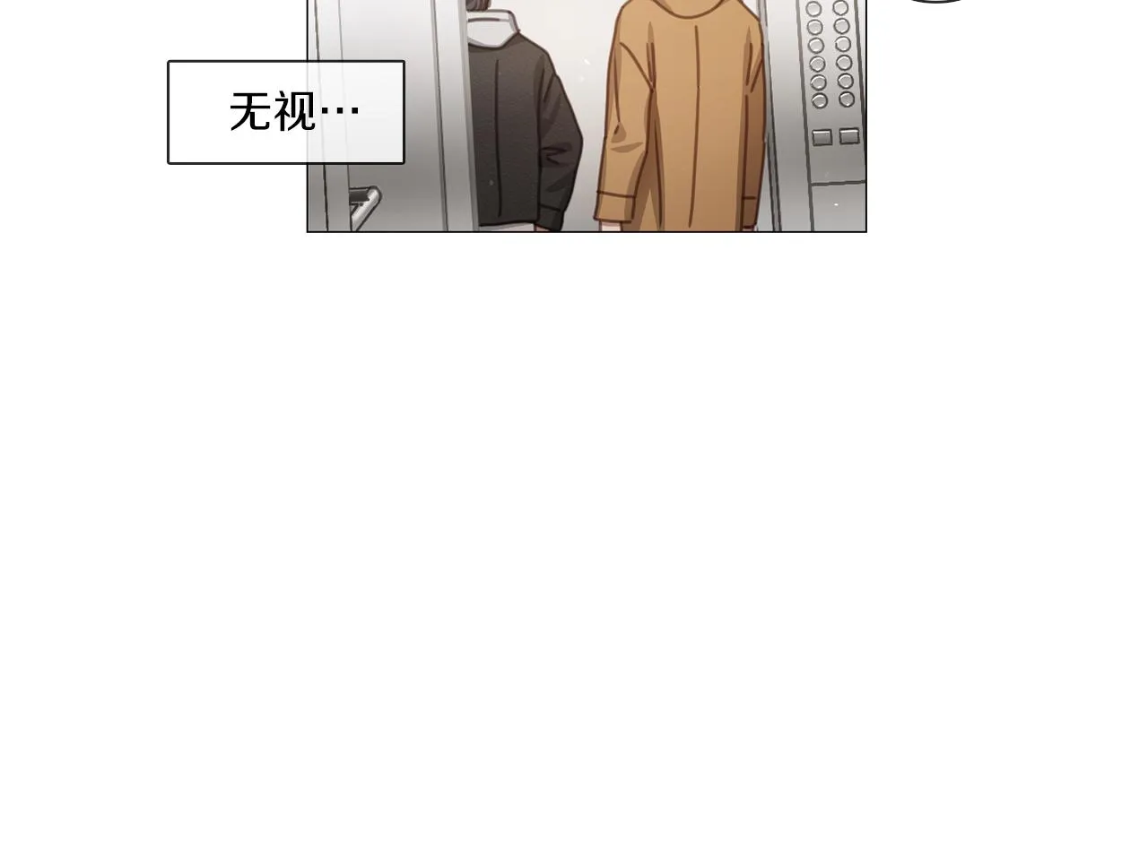 第43话 聚餐打架 第44页