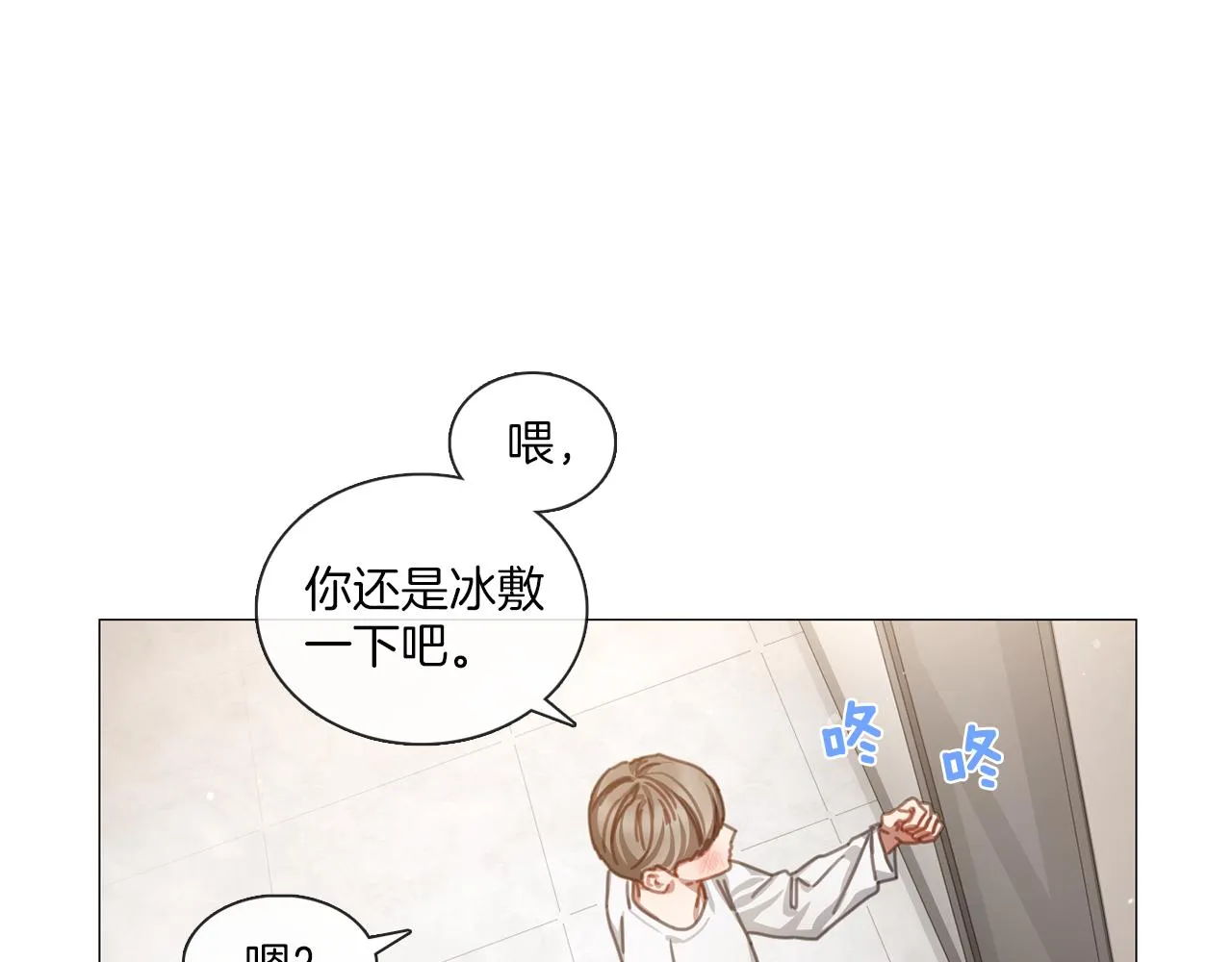 第43话 聚餐打架 第45页