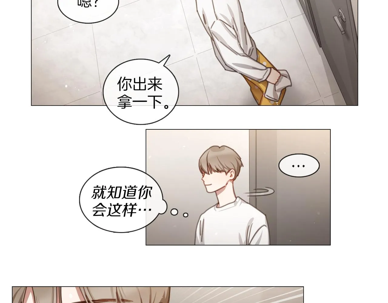 第43话 聚餐打架 第46页