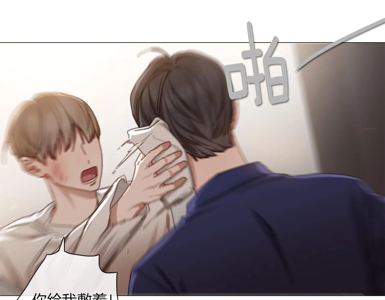 第43话 聚餐打架 第48页