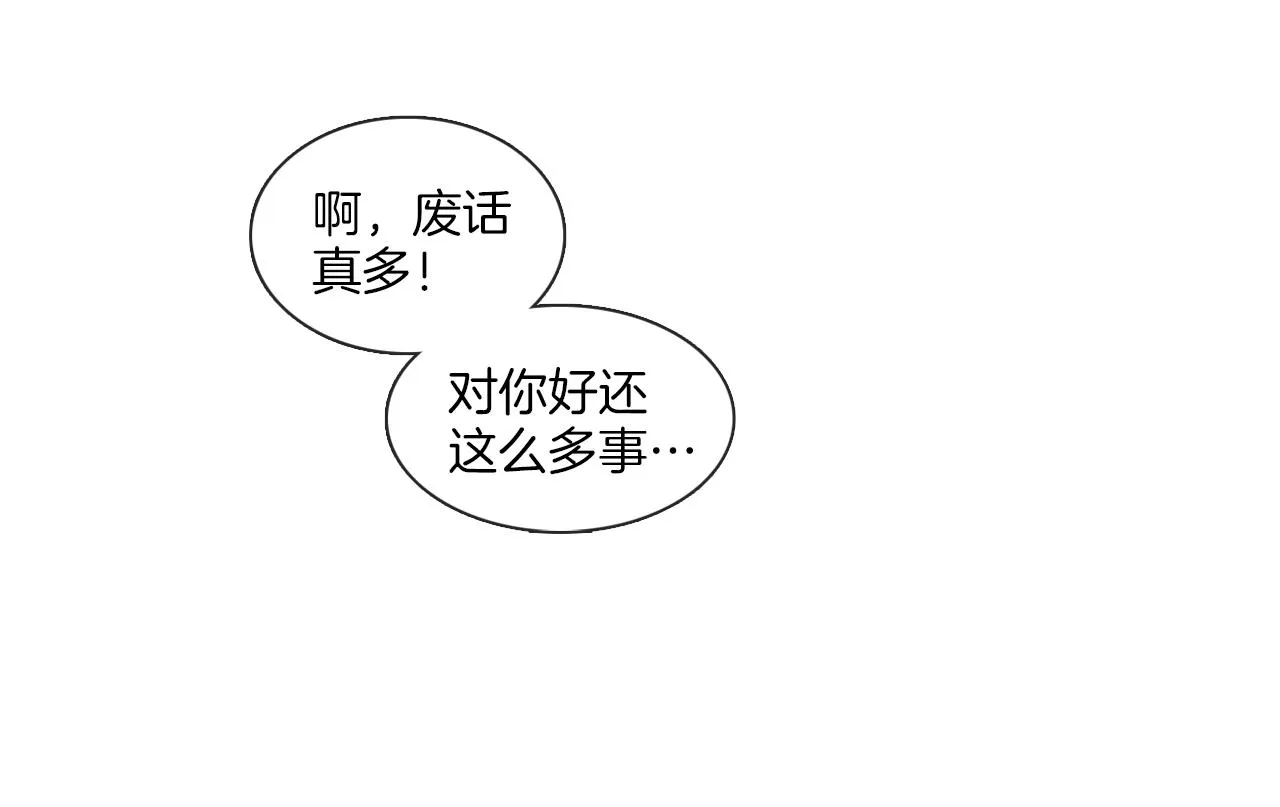 第43话 聚餐打架 第53页