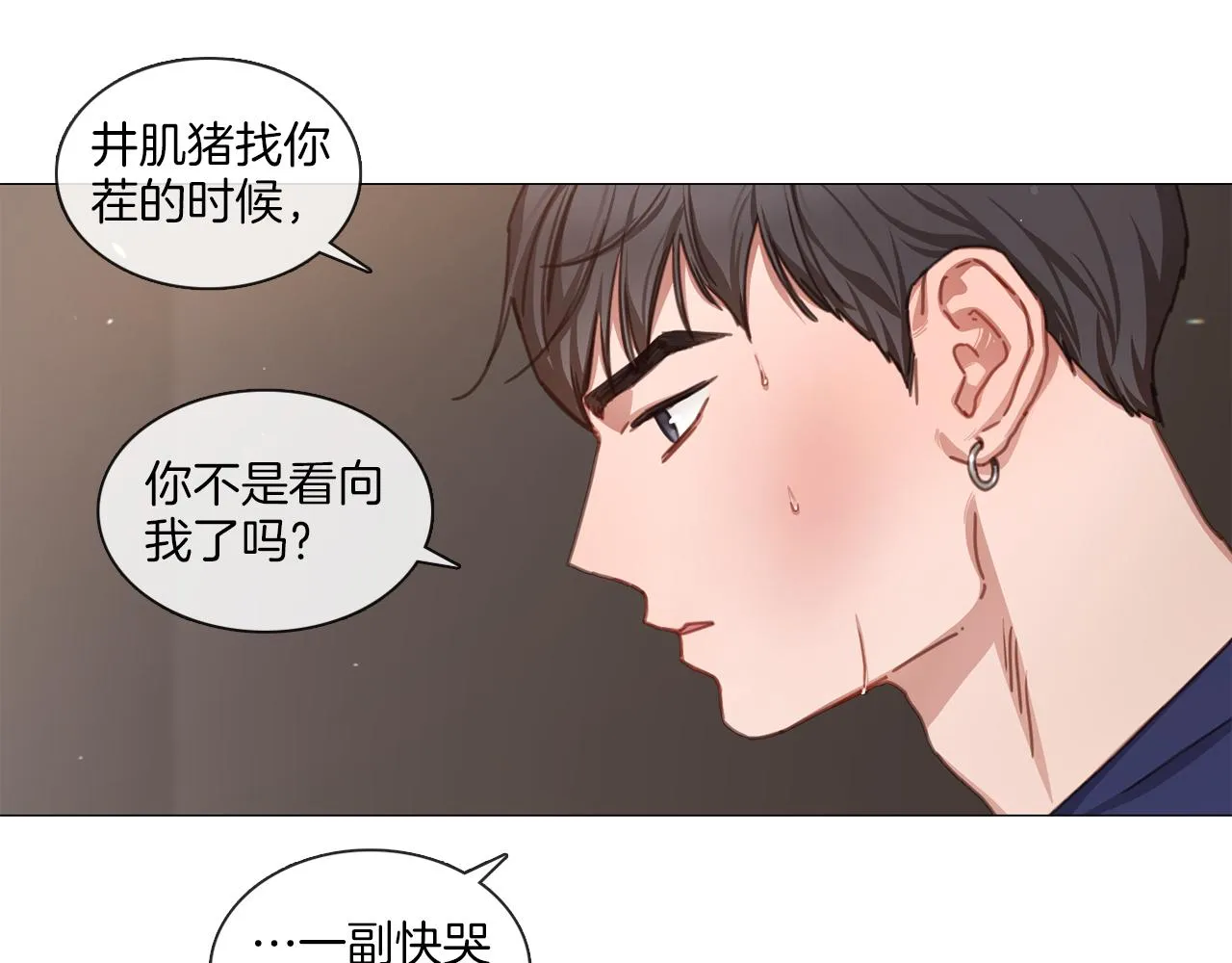 第43话 聚餐打架 第59页