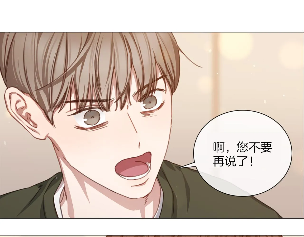 第42话 淘汰赛 第4页