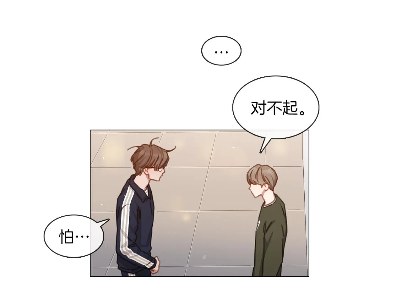 第42话 淘汰赛 第12页