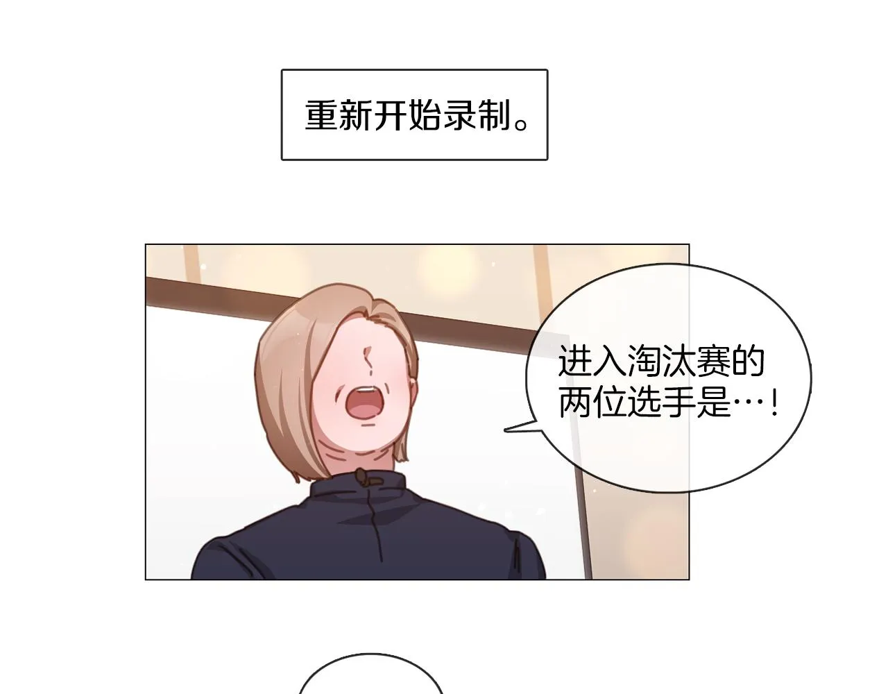 第42话 淘汰赛 第23页