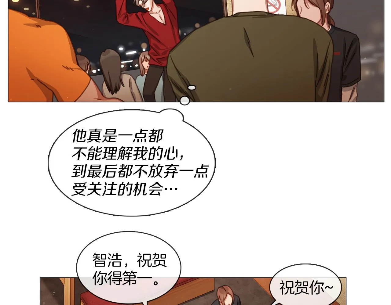 第42话 淘汰赛 第42页