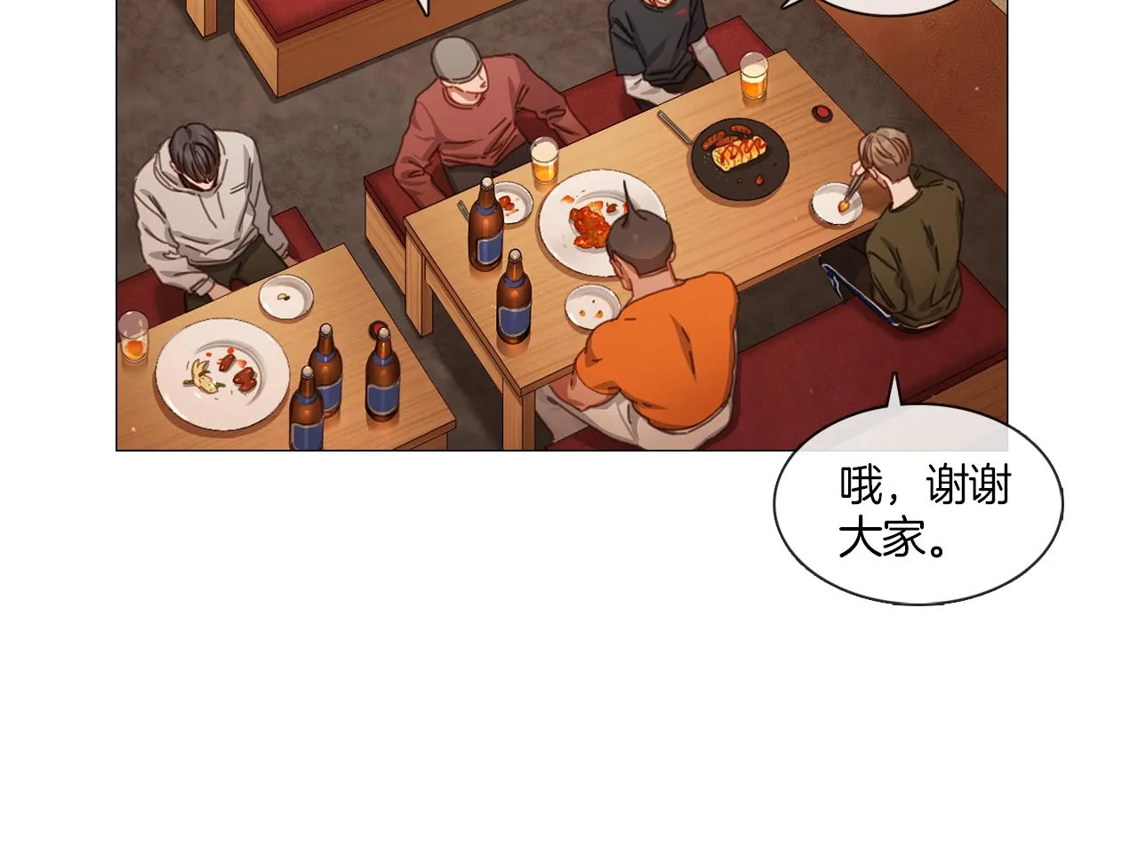 第42话 淘汰赛 第43页
