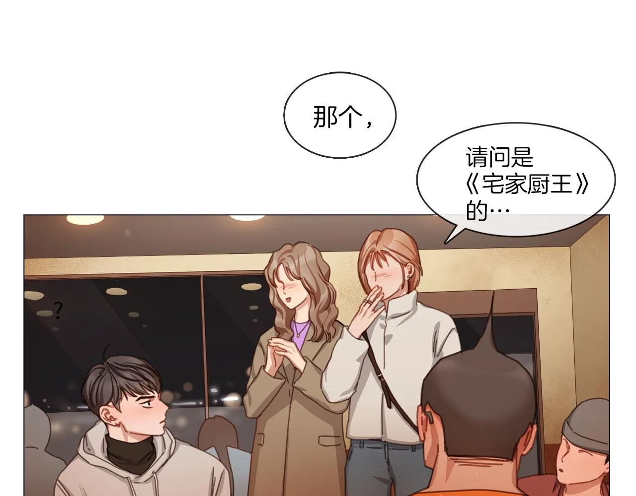 第42话 淘汰赛 第44页