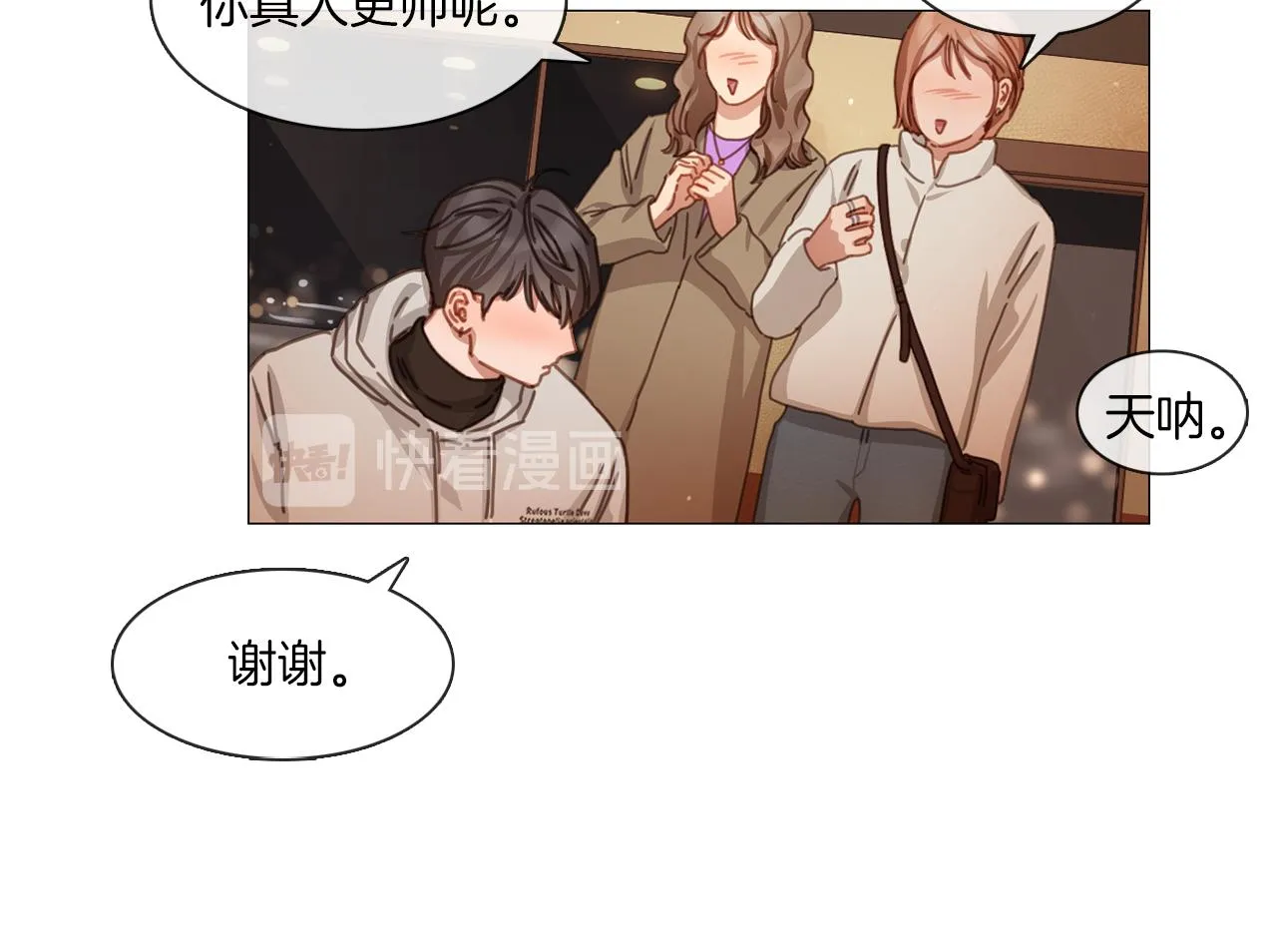 第42话 淘汰赛 第46页