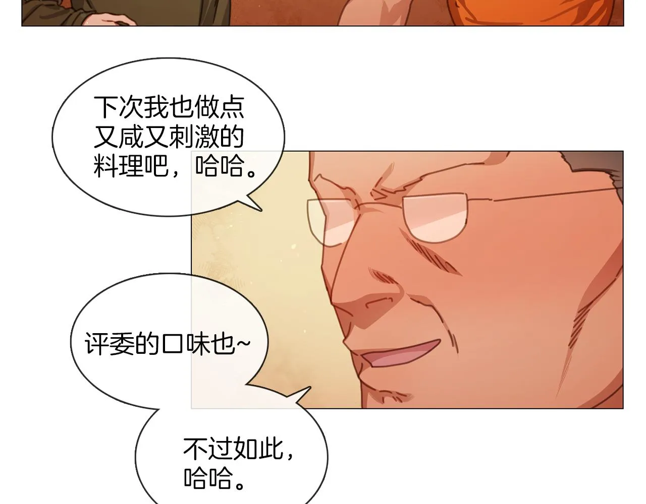 第42话 淘汰赛 第51页