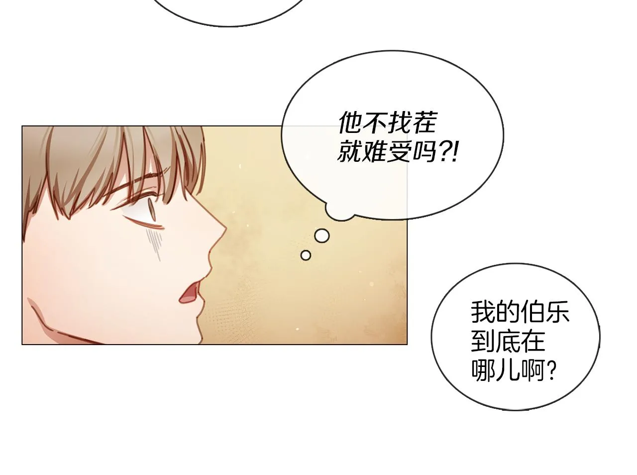 第42话 淘汰赛 第52页