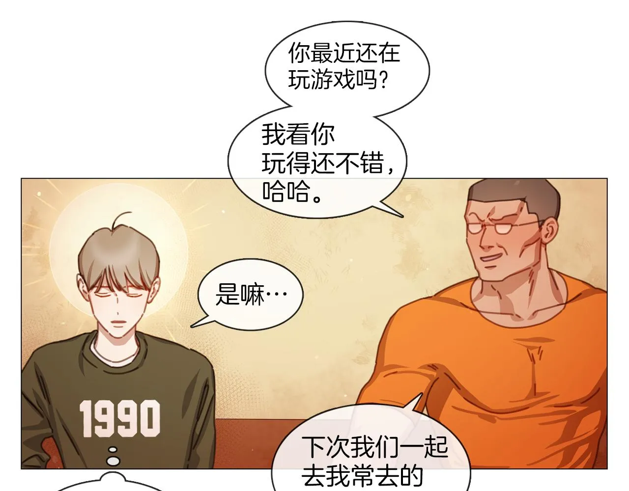 第42话 淘汰赛 第53页