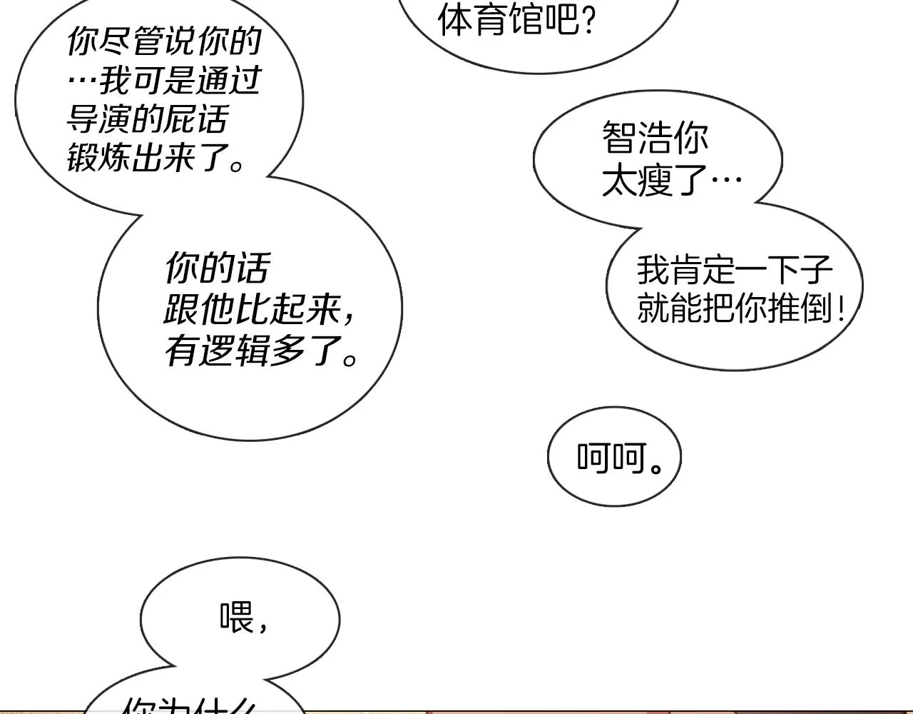 第42话 淘汰赛 第54页