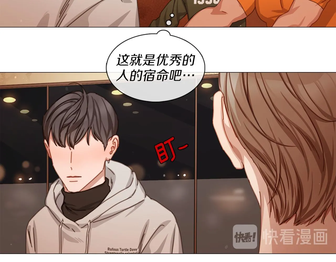 第42话 淘汰赛 第57页