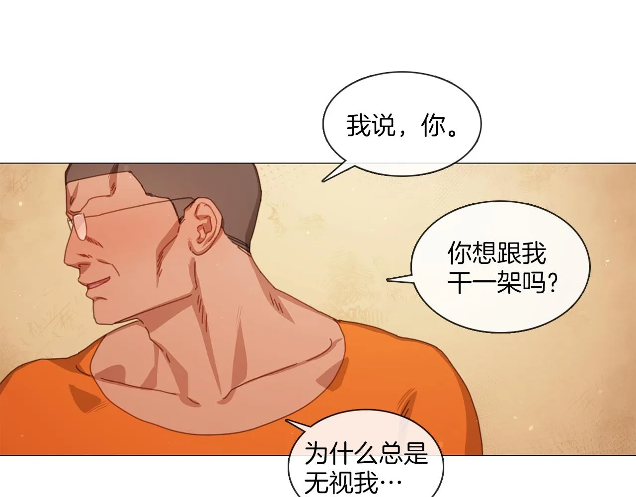 第42话 淘汰赛 第60页