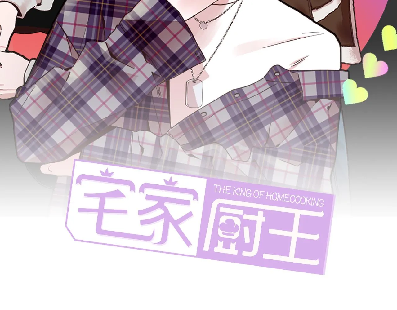 第41话 智浩第一 第2页