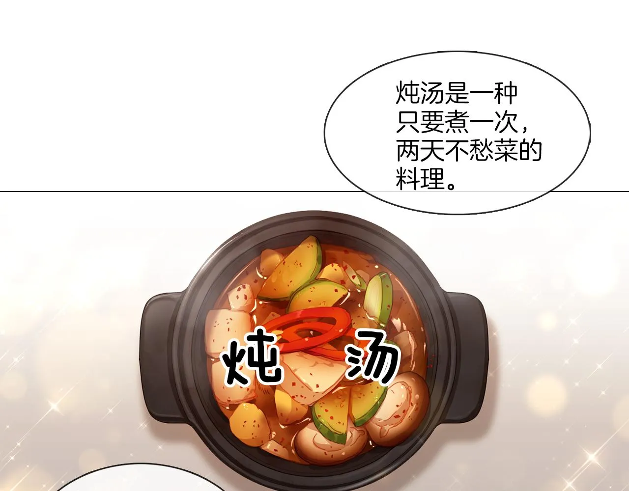 第41话 智浩第一 第4页