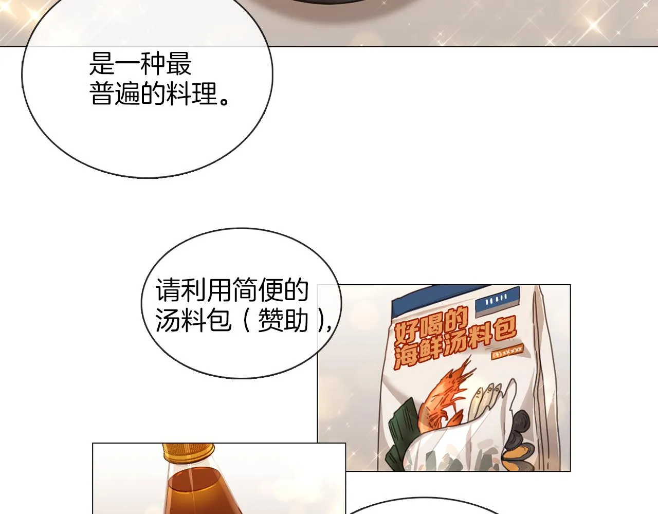 第41话 智浩第一 第5页
