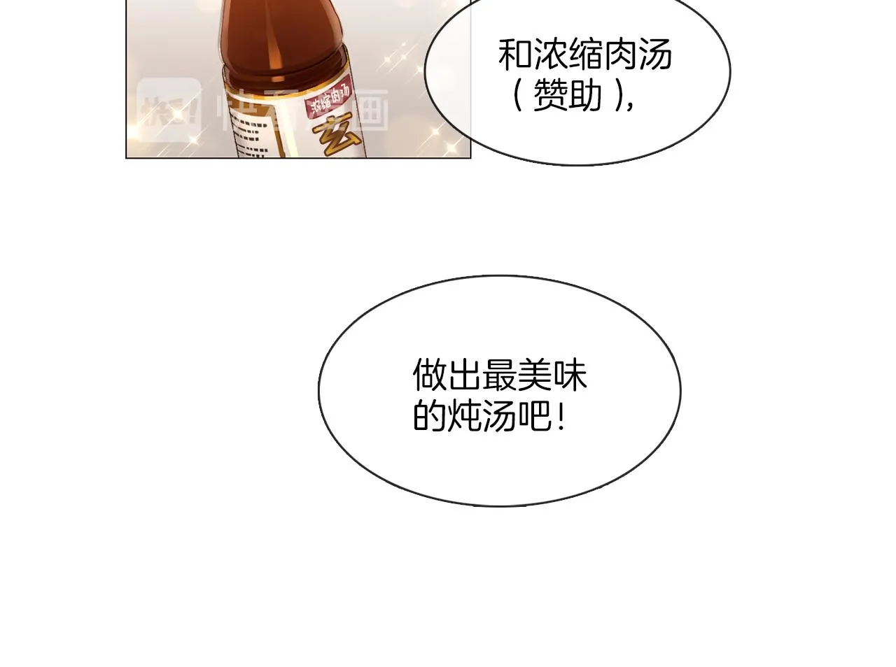 第41话 智浩第一 第6页