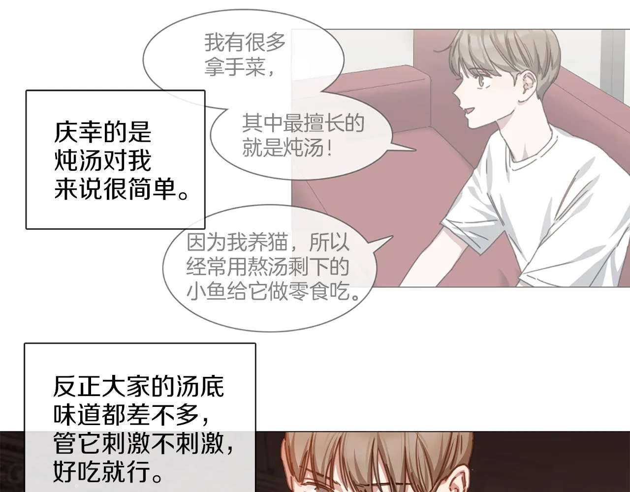 第41话 智浩第一 第7页