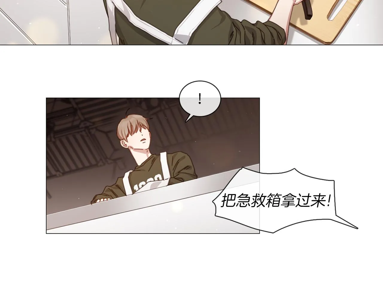 第41话 智浩第一 第9页