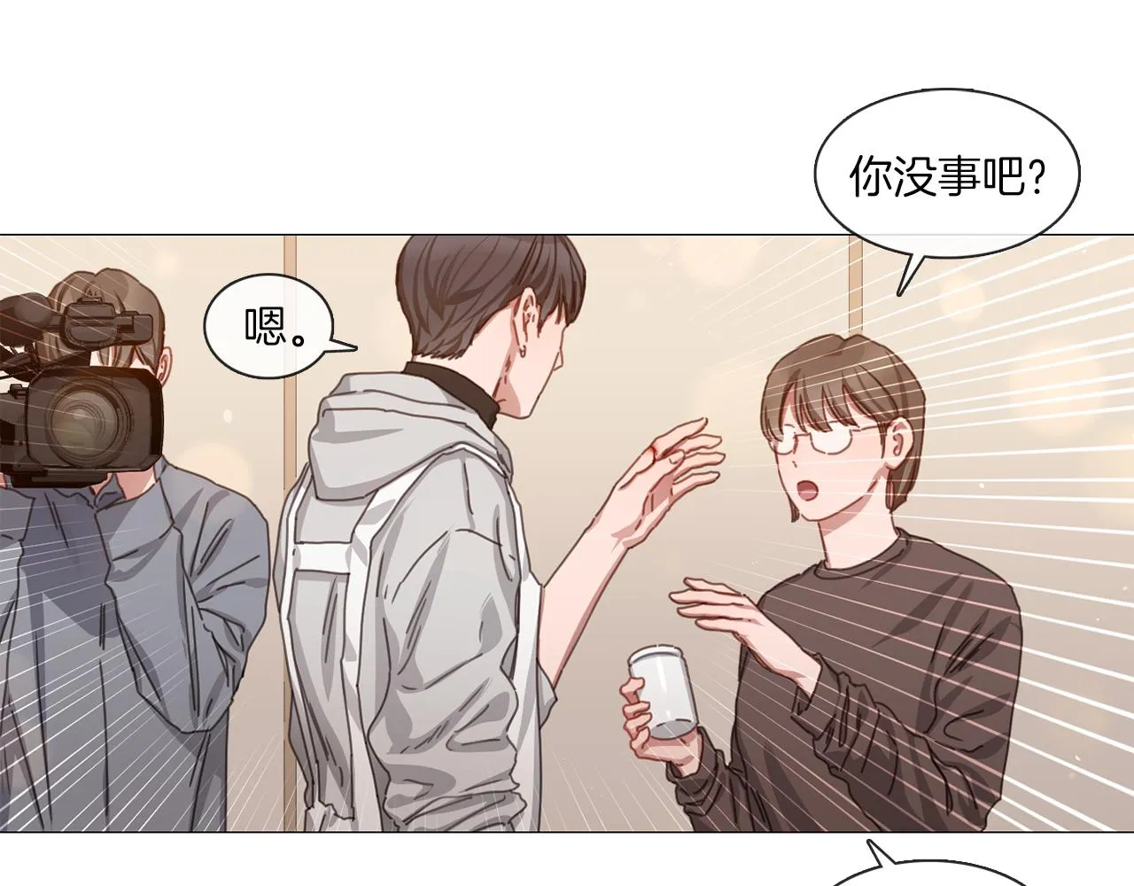 第41话 智浩第一 第10页