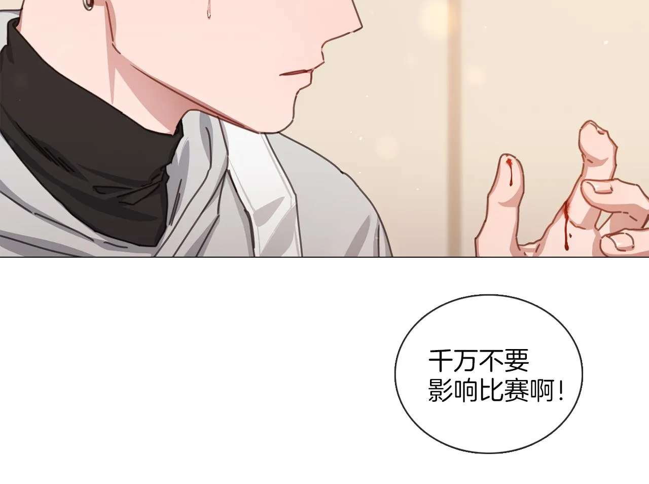 第41话 智浩第一 第12页