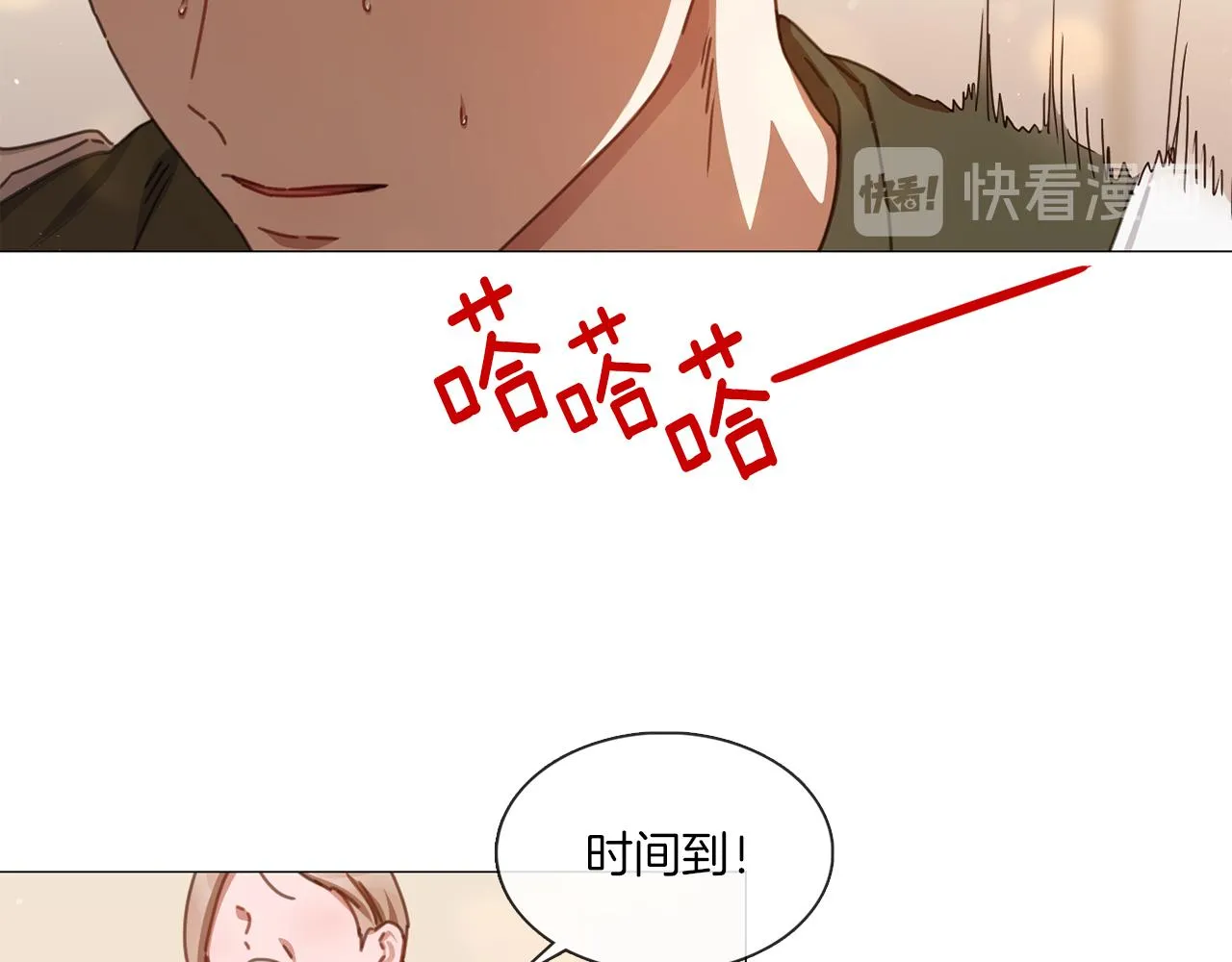 第41话 智浩第一 第14页