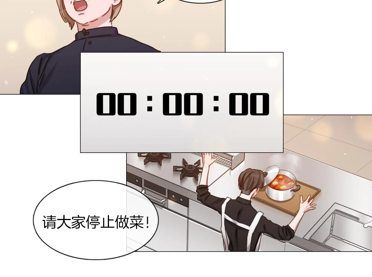 第41话 智浩第一 第15页