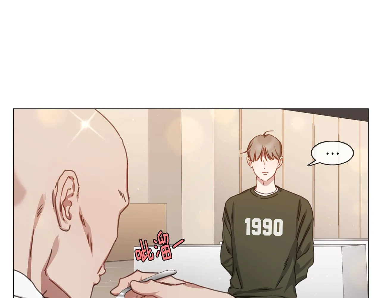 第41话 智浩第一 第17页