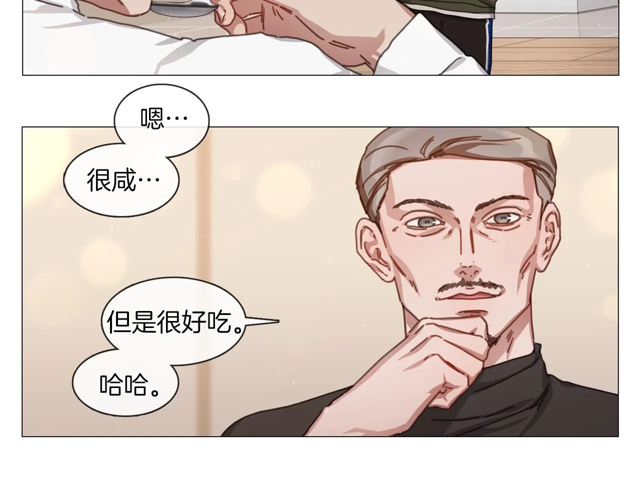 第41话 智浩第一 第18页