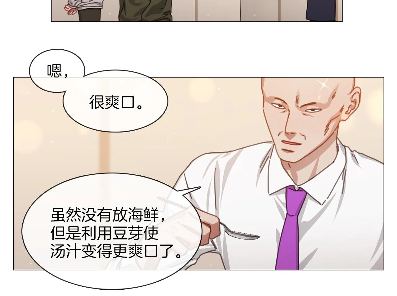 第41话 智浩第一 第21页