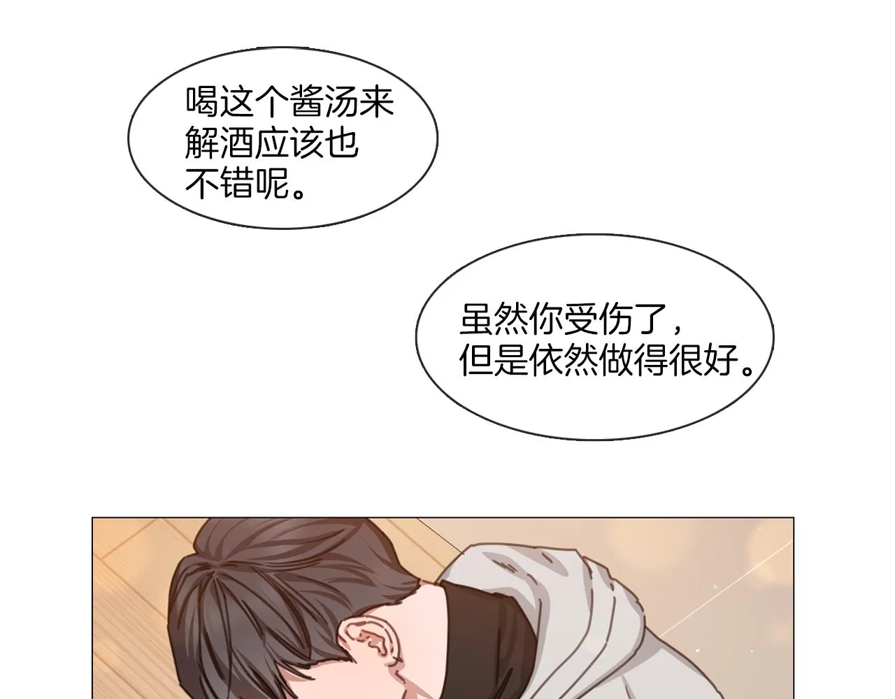第41话 智浩第一 第22页