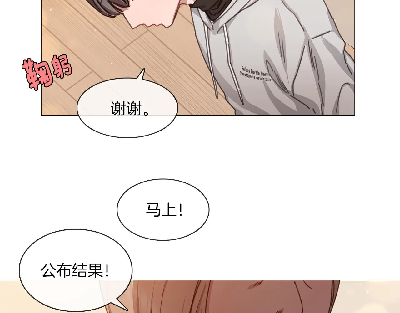 第41话 智浩第一 第23页