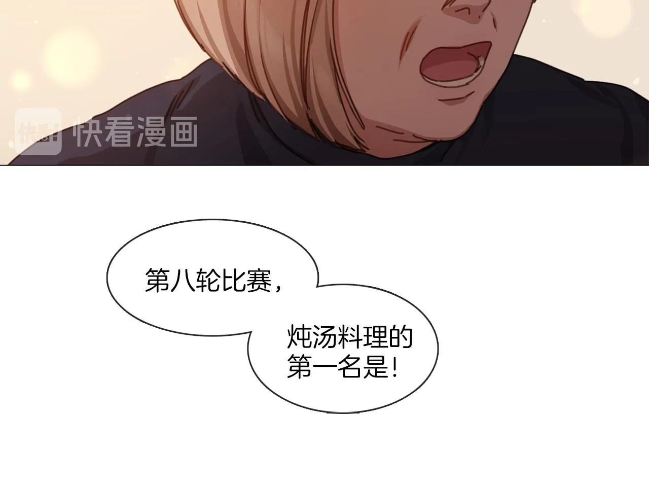 第41话 智浩第一 第24页