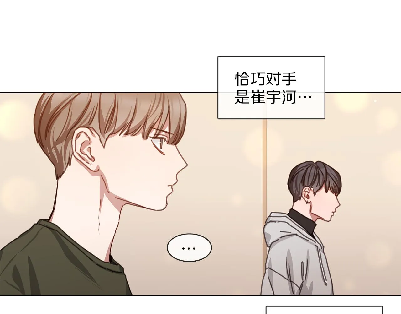 第41话 智浩第一 第25页
