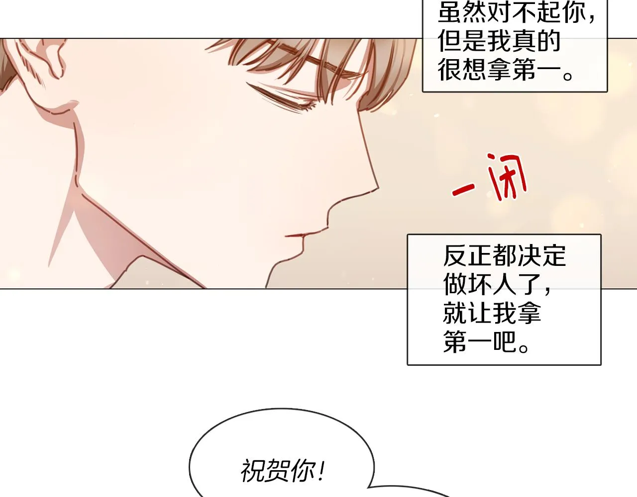 第41话 智浩第一 第26页