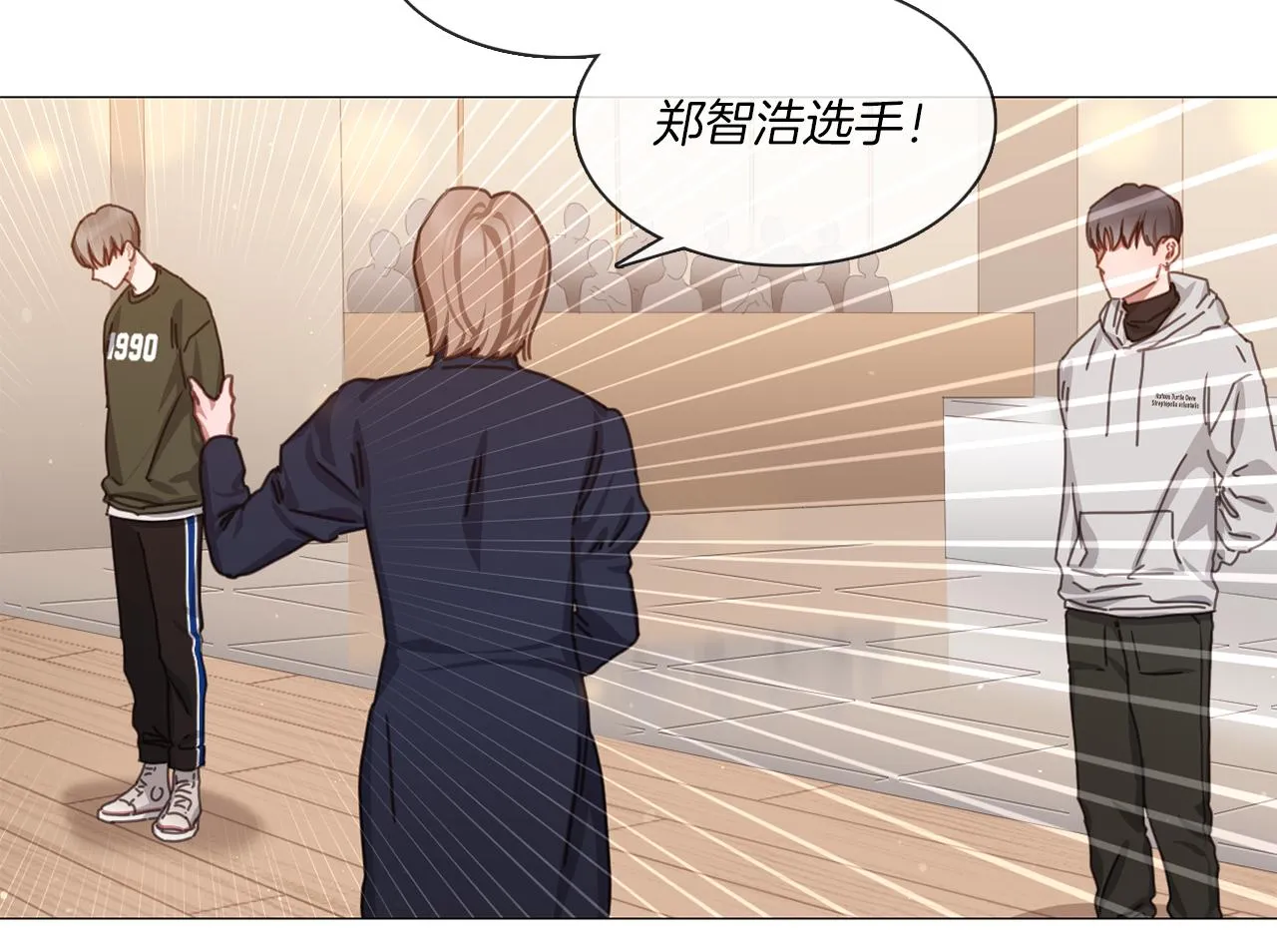 第41话 智浩第一 第27页