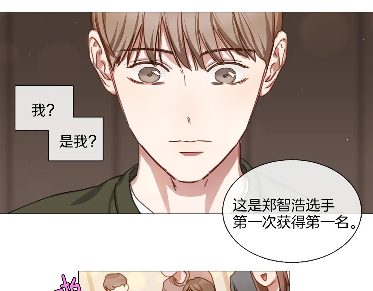 第41话 智浩第一 第28页