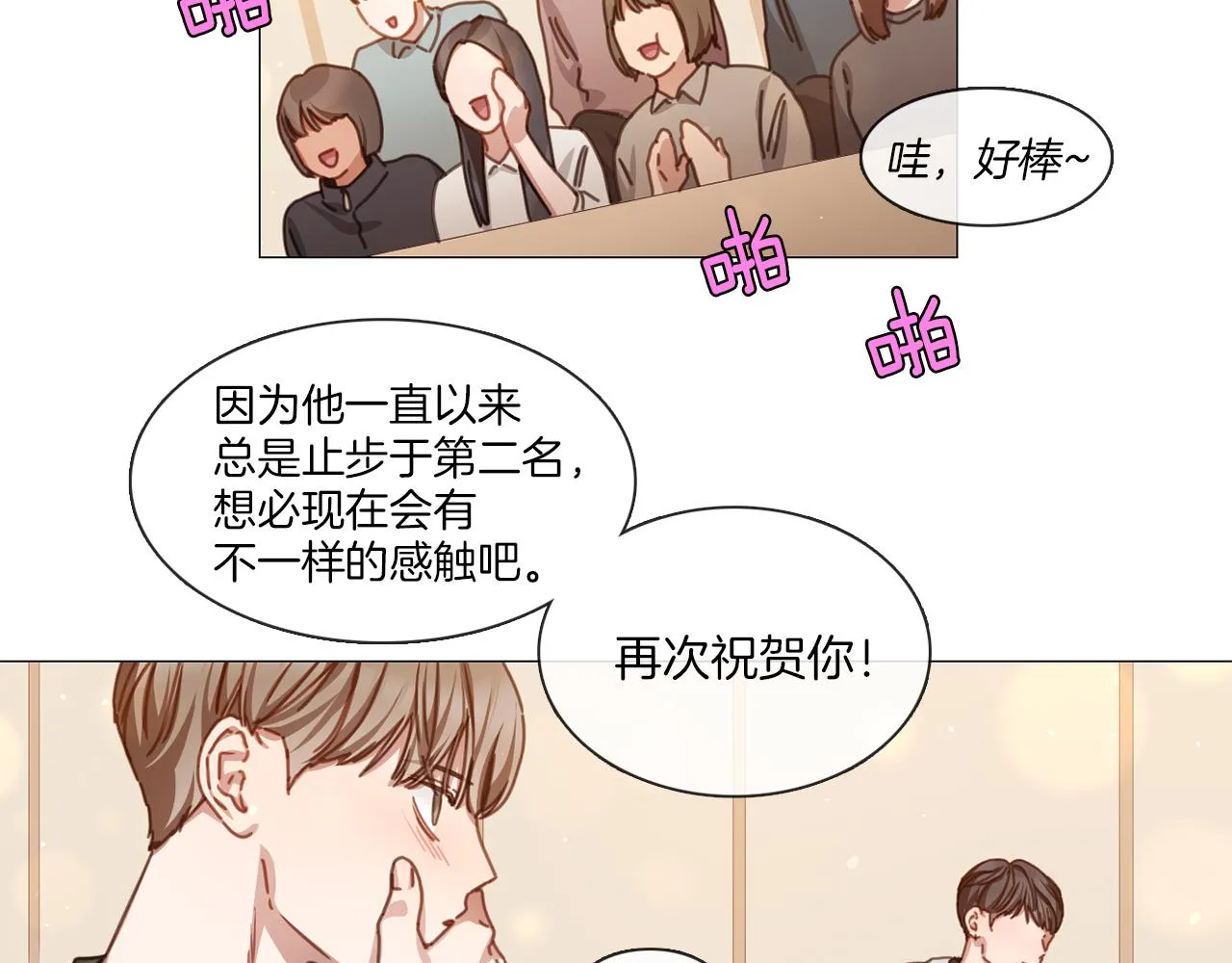 第41话 智浩第一 第29页