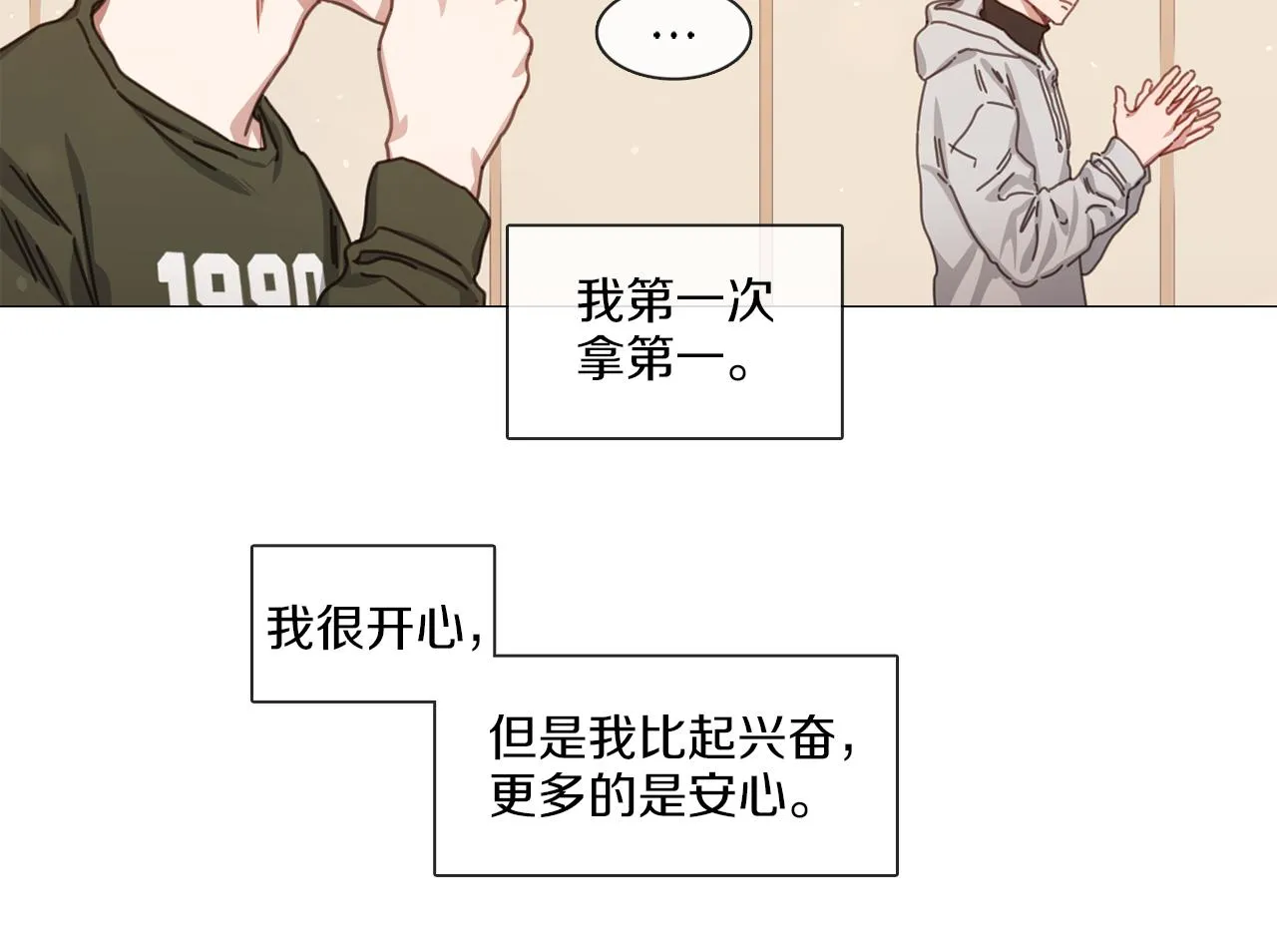 第41话 智浩第一 第30页